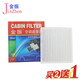 金振花冠 歐朗 比亞迪F3 G3 R E3 L3 空調濾芯 帝豪RS EC7空調濾清器 白色無(wú)紡布 比亞迪F3 空調濾芯