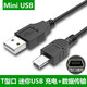 MGPG 老人機(jī)充電線充電器MINI USB諾基亞老款安卓手機(jī)MP3/4收音機(jī)梯形口加長(zhǎng)頭音響音箱 摩托羅拉V3 MP3 MP4 收音機(jī) 插卡小音箱 充電線*1條