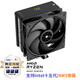 Thermalright 利民AX120 R SE CPU風(fēng)冷散熱器 4熱管高度148mm臺(tái)式機(jī)電腦cpu散熱風(fēng)扇靜音塔式 AX-120R 數(shù)顯版黑色 高度151mm