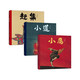 陳江洪國(guó)畫繪本系列三冊(cè)套裝（小鷹+小蓮+趕集） 浪花朵朵3—8歲