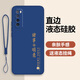榮耀華為Nova7手機殼jef一an00保護套新款5G外殼硅膠全包防摔男女款 海軍藍【諸事順意】+掛繩+鋼化膜 華為 nova 7