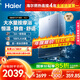 海爾（Haier）【K系列KL7】16升燃氣熱水器天然氣家用 5A一級恒溫 TSI增壓188%【國家補貼15%】一級靜音以舊換新