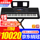 雅馬哈PSR SX600 SX720電子琴61鍵成人專(zhuān)業(yè)教學(xué)直播娛樂(lè )舞臺彈唱SX920 SX720全套+中文系統+擴展包