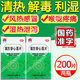 禪方 復(fù)方穿心蓮片100片/瓶 清熱解毒利濕 治口干口苦下火藥去口臭除口臭尿黃肝火旺咽喉腫痛風(fēng)熱感冒 1盒【去濕氣重】天氣干熱 容易上火
