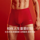 紅豆（Hodo）男士大紅色內(nèi)褲本命年禮物棉襠結(jié)婚喜慶青年平角褲頭1條裝 紅豆（開運平安） 1條 175 XL