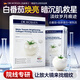沃森博士白番茄面膜緊致抗皺膠原蛋白暗沉補水保濕煥顏熬夜提亮膚色1盒