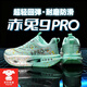 李寧赤兔9pro秋冬全掌碳板跑步鞋中學(xué)生夜光透氣減震專(zhuān)用男童運動(dòng) 赤兔9PRO系帶款-冰川 42