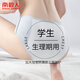 南極人生理期內褲加寬防側漏大姨媽女士月經期安全衛(wèi)生褲混色2條L