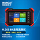 WANGLU網路通8K工程寶IPC-1900 數字網絡視頻綜合測試儀 多功能測試poe其他監(jiān)控測試 IPC-1910 Plus