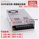 宇孚店鋪明偉360W 開(kāi)關(guān)電源 S-360-24V/12V/36V/48V/5V 開(kāi)關(guān)電源 S-360-12 (12V30A)