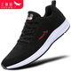 紅蜻蜓（RED DRAGONFLY）男鞋跑步鞋低幫系帶運動(dòng)鞋男新品時(shí)尚休閑網(wǎng)面透氣戶(hù)外慢跑旅游鞋 C0210018 黑色 42