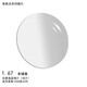 尼康（Nikon）眼鏡片單光現(xiàn)片1.67逸藍(lán)易潔防藍(lán)光非球面光學(xué)鏡片配眼鏡片1片