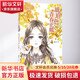 意林·小小姐.日光傾城系列?琥珀色青春正暖 學(xué)生課外閱讀 推薦閱讀 兒童文學(xué)