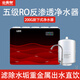 金美泉凈水器家用直飲RO反滲透廚房廚下式凈水機五級過(guò)濾自來(lái)水過(guò)濾器井水可自吸通用濾芯帶壓力桶 200G漸變紅四分出水自己安裝