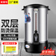 美萊特（MILATE）開水桶商用家用電熱開水器雙層不銹鋼熱水桶奶茶燒水桶保溫 48L（雙層防燙保溫，304內(nèi)膽）