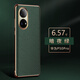 俏皮畫 華為P50pro手機殼新款皮紋防摔男款曲屏紋理外殼p50纖薄尊貴保護套 華為P50pro【暗夜綠】