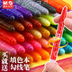 晨光（M&G） 旋轉蠟筆幼兒不臟手24色油畫(huà)棒24色彩繪棒可水洗兒童炫彩棒涂鴉一年級油畫(huà)棒蠟筆 36色-袋裝 含2件禮