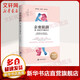 正版 親密陷阱 愛欲望與平衡藝術(shù) 兩性關(guān)系分析夫妻關(guān)系心理學書婚姻與性 情感婚戀生活經(jīng)營技巧情感現(xiàn)象級讀物圖書籍