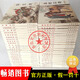 隋唐英雄傳連環(huán)畫（64K全套44本）學林出版社 9787548605812【正版現(xiàn)貨】K
