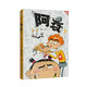 阿衰3（新版）