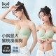 貓人（MiiOW）內衣女無(wú)肩帶抹胸無(wú)痕小胸顯大聚攏防走光隱形防滑前扣胸罩