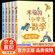 全5冊(cè)幸福的小學(xué)生數(shù)學(xué)3圖形的世界1體積的世界2運(yùn)算的世界4數(shù)的世界5解題能力李毓佩數(shù)學(xué)童話集歷險(xiǎn)記小學(xué)三四 五六 年級(jí)思維訓(xùn)練 【全5冊(cè)】幸福的小學(xué)生數(shù)學(xué)