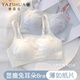 雅姿花無痕內(nèi)衣女超薄款大胸顯小收副乳防下垂無鋼圈涼感兔耳朵文胸罩夏 香檳黃 XL (建議36/80ABC約0.1CM)