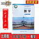 【深圳專(zhuān)用】2025新版書(shū) 初中初一7七年級下冊人教版語(yǔ)文歷史政治生物北師大版數學(xué)滬教版英語(yǔ)湘教版地理課本七下冊七本全套課本 單本可選 七年級下冊數學(xué)北師版