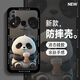 機旺馬 vivoZ6手機殼創(chuàng)意新款衛(wèi)衣熊貓全包鏡頭防摔外殼高級感液態(tài)硅膠保護(hù)套 vivoZ5X 邊框熊貓圓臉2