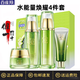 百雀羚中年媽媽護(hù)膚品水能量煥耀套裝煥顏水乳護(hù)膚補(bǔ)水保濕緊致抗