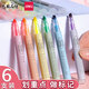 得力（deli）學(xué)生用熒光筆劃重點(diǎn)專(zhuān)用熒光標記筆高顏值彩色記號筆熒光色手帳彩色筆大容量彩筆手抄報 【6色6支】熒光筆 S731