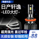 翎品12-22款日產(chǎn)經(jīng)典新軒逸汽車led前大燈遠光近光改裝尼桑強聚光燈泡 日產(chǎn)軒逸【拍前備注年款】 近光燈【一對價格】