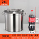 ZMR加厚復(fù)底不銹鋼湯桶 帶蓋酒店廚房商用電磁爐復(fù)合底桶特大耐燒湯 三層復(fù)底桶直徑30高度 30cm 24L