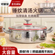 好管家火鍋304不銹鋼清湯火鍋盆32CM湯鍋明火電磁爐通用