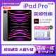 Apple ipadpro2022版 11英寸 苹果平板电脑 ipad pro2022 M2芯片资源版 11英寸 深空灰色 128GB WIFI版【店保一年】