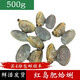 魚(yú)姐海成 青島蛤蜊鮮活新鮮花甲紅島蛤蜊大花蛤干凈無(wú)沙花蛤蜊500g袋裝