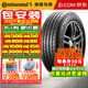 馬牌（Continental）德國馬牌輪胎 ContiMaxContactTM MC5 225/45R17 91V致悅別克威朗雪佛蘭