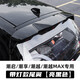 邁期特適用于2021-24款新飛度尾翼四代改裝件GR9免打孔外飾配件用品 亮黑色[潮啟/潮享/潮越/][帶燈] 專車專用