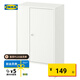 宜家（IKEA）巴格布單門儲(chǔ)物柜客廳靠墻落地收納柜 白色帶門單柜