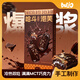 BULIO【布喱歐】爆漿哈斗冷熱雙吃 MCT黑巧克力充饑解餓零食甜品下午茶 爆漿哈斗【兩盒裝】純脂58%巧克力含量