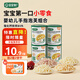 寶寶饞了嬰兒零食手指泡芙條原味寶寶零食泡芙球無添加鹽享嬰兒寶寶食譜 手指泡芙*4罐（原味+2草莓+黃桃