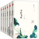 汪曾祺紀(jì)念文集水墨珍藏版套裝全六冊：萬物有時，山河故人，戲夢人間，一食一味，此間風(fēng)雅，有情眾生