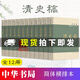 【中華書(shū)局】清史稿 簡(jiǎn)體版全12冊（簡(jiǎn)體橫排本 平裝） 清朝歷史古籍中國歷史 趙爾巽等 歷史 9787101146288 Y