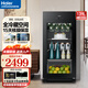 海爾（Haier）冰吧家用小型 辦公室單門(mén)小冰箱 紅酒柜 飲料冷藏保鮮柜水果茶葉柜 透明玻璃門(mén) 139LH69D1 全冷藏 高1.1米 139L