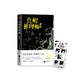 真相推理師：破鏡（本格推理VS鬼魅傳說） 小說