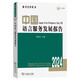 中國語言服務(wù)發(fā)展報告(2024)(語言生活皮書)