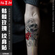 紋墨軒·WMX暗黑系紅玫瑰骷髏圖騰花臂個(gè)性另類防水持久男女紋身貼紙 【LT040】暗黑系玫瑰骷髏22x15cm