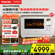 東芝（TOSHIBA）【國家補貼20%】水波爐3.0微蒸烤炸燉煮焗一體機家用微波爐烤箱空氣炸白珍珠蒸烤 28L ER-D4000BW 東芝年度重磅新品