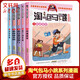 淘氣包馬小跳系列漫畫第一季全套1-5冊(cè) 漫畫典藏版 小學(xué)生笑貓日記作者楊紅櫻課外閱讀書籍