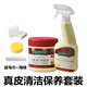 OAKWOOD澳洲進(jìn)口真皮保養(yǎng)油清潔劑皮沙發(fā)座椅護(hù)理劑皮具皮衣皮包清洗上光 皮革清潔保養(yǎng)套裝850ML
